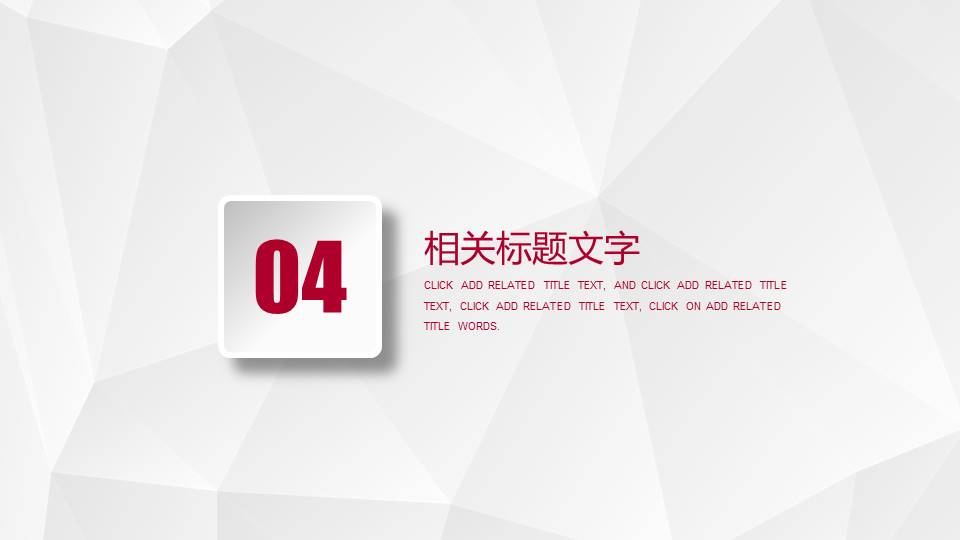 高端商务 (14).pptx